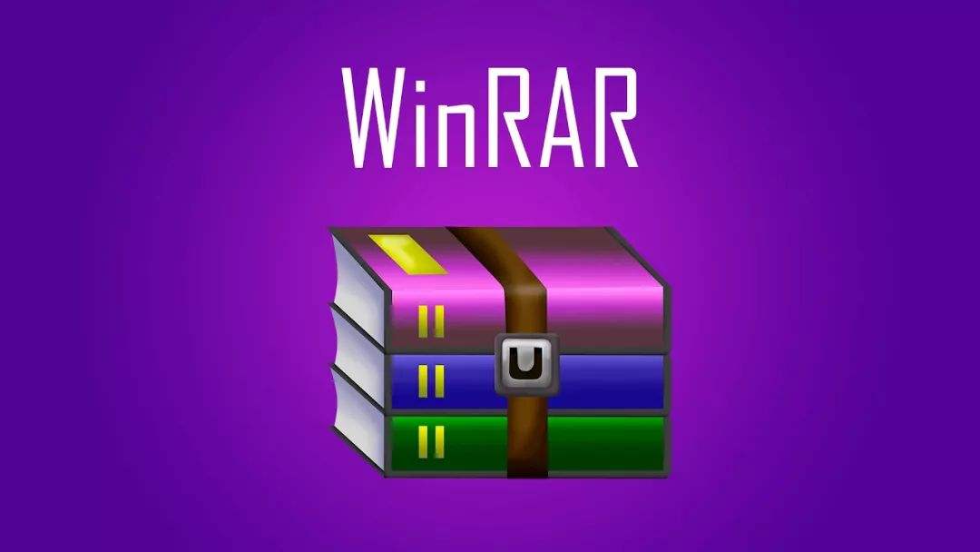 WinRAR5.60 64位 官方无广告正式版注册破解