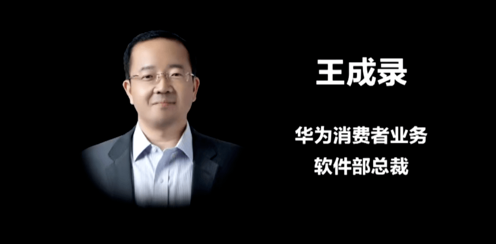 校友 “鸿蒙之父”王成录博士离开华为 下一站已确定