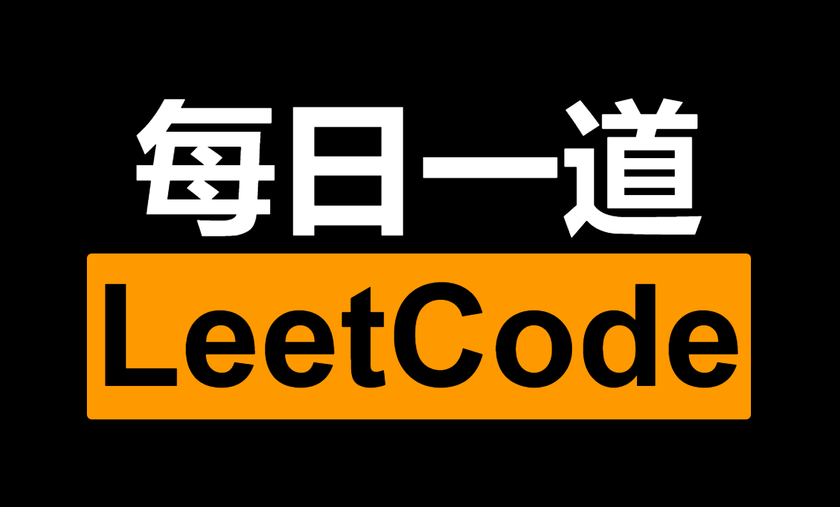 [leetcode]移除元素问题的解题方法
