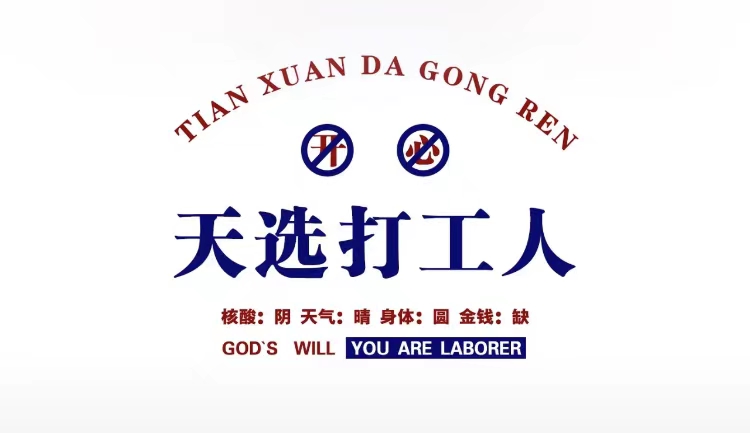 后疫情时代，我们该何去何从？